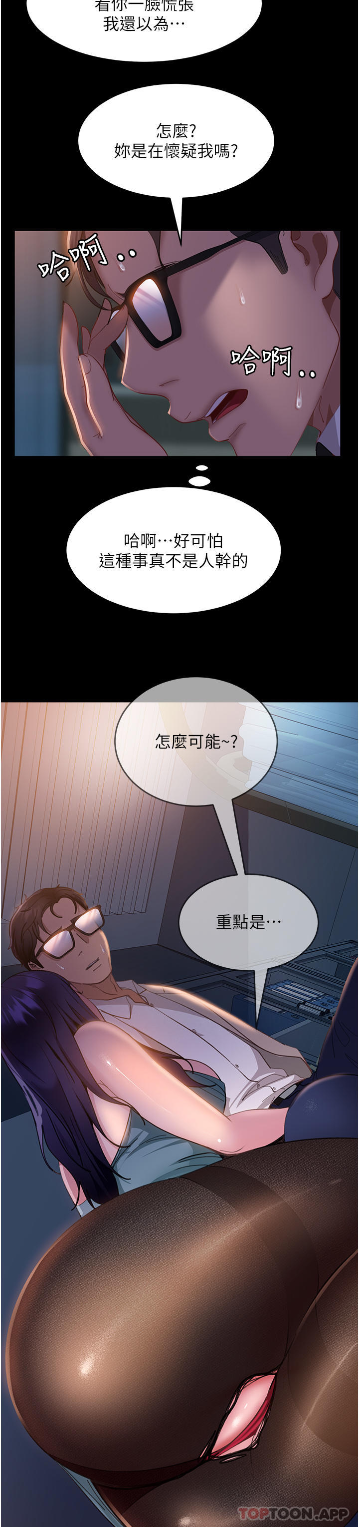 [韩国漫画] 直男逆袭婚友社 剧情,熟女人妻,女学生#[42P]-37