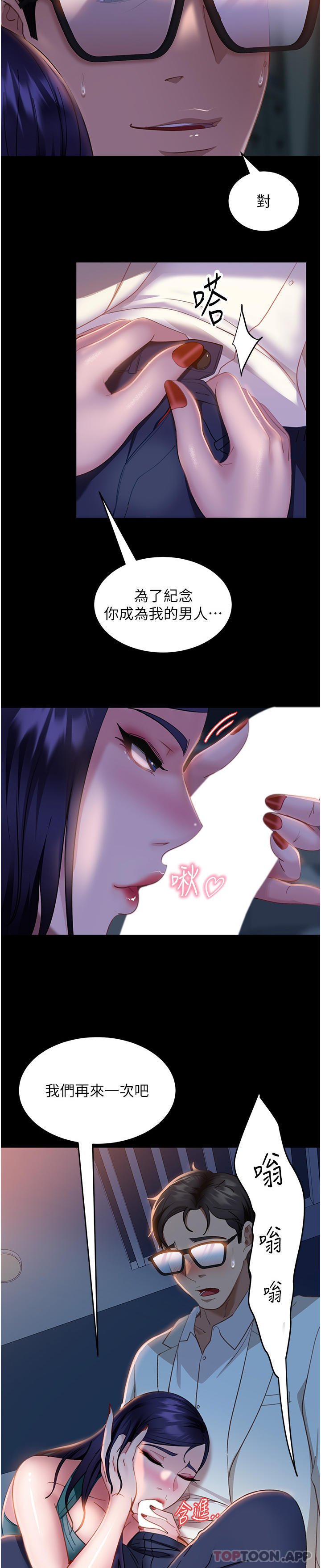 [韩国漫画] 直男逆袭婚友社 剧情,熟女人妻,女学生#[42P]-39