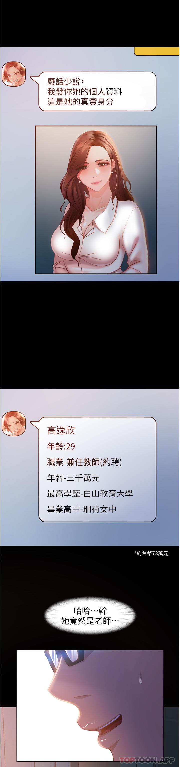 [韩国漫画] 直男逆袭婚友社 剧情,熟女人妻,女学生#[42P]-41