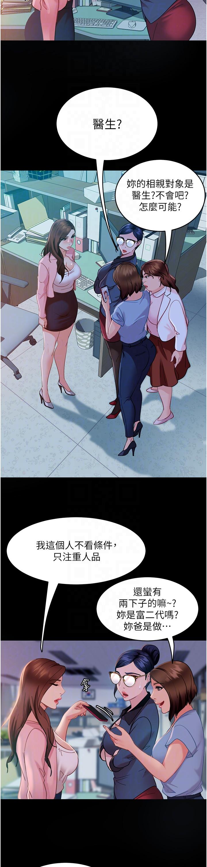 [韩国漫画] 直男逆袭婚友社 剧情,熟女人妻,女学生#[42P]-10