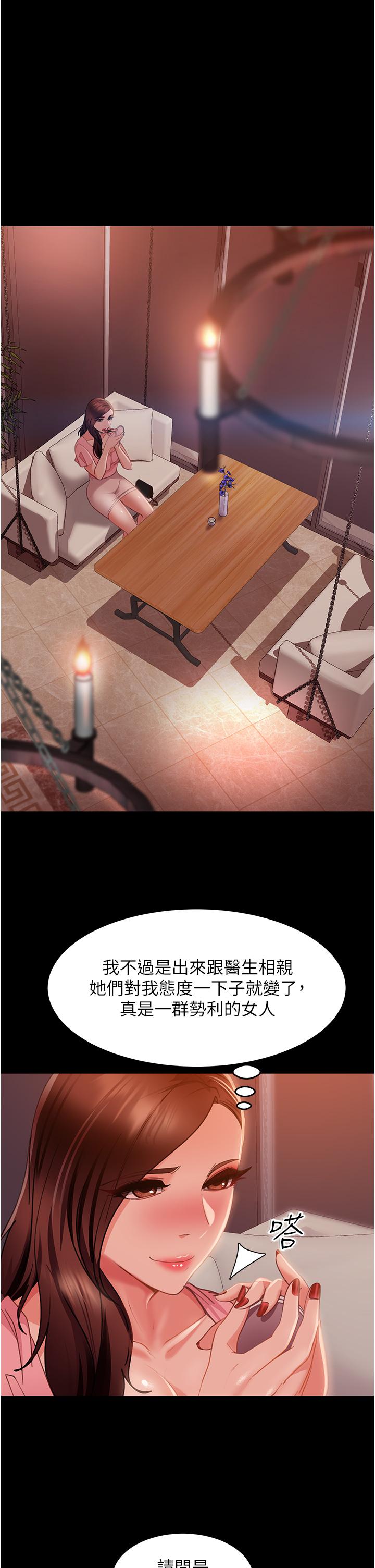 [韩国漫画] 直男逆袭婚友社 剧情,熟女人妻,女学生#[42P]-12