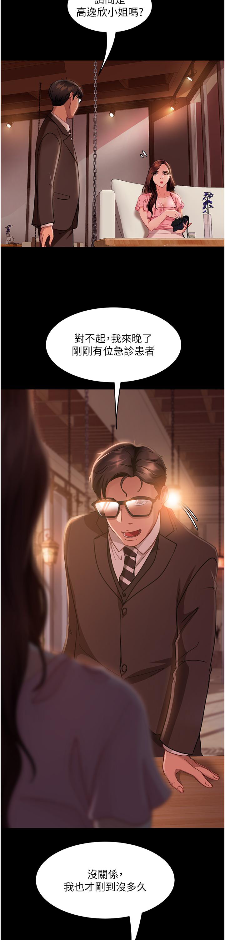 [韩国漫画] 直男逆袭婚友社 剧情,熟女人妻,女学生#[42P]-13