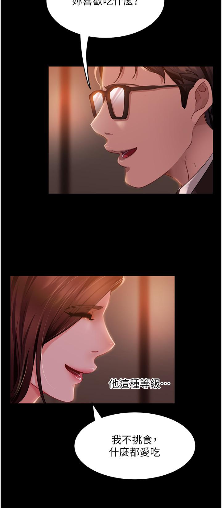 [韩国漫画] 直男逆袭婚友社 剧情,熟女人妻,女学生#[42P]-15