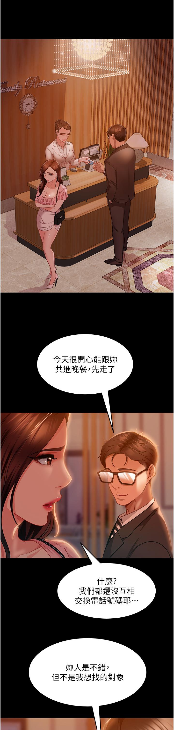 [韩国漫画] 直男逆袭婚友社 剧情,熟女人妻,女学生#[42P]-20