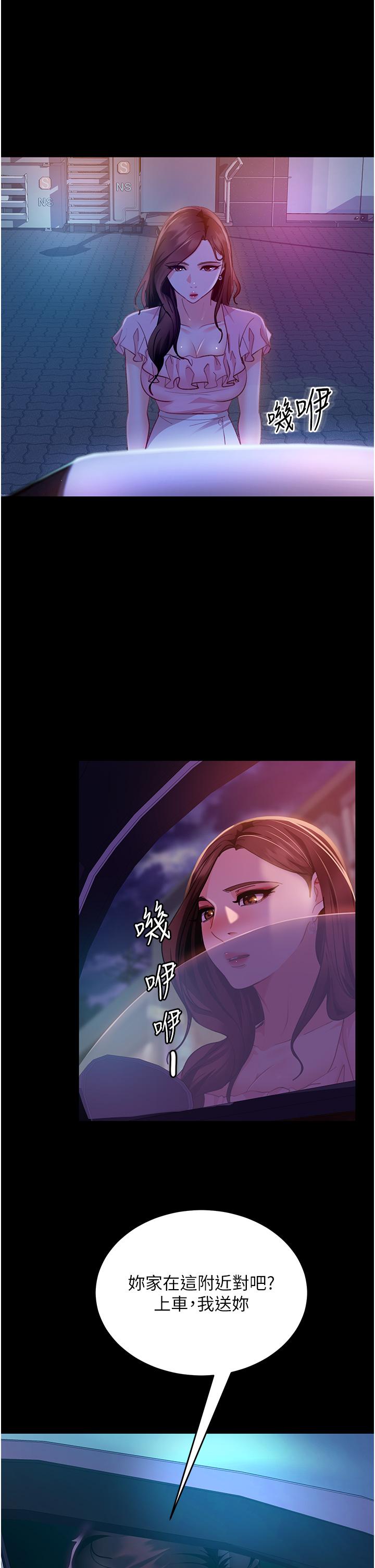 [韩国漫画] 直男逆袭婚友社 剧情,熟女人妻,女学生#[42P]-24