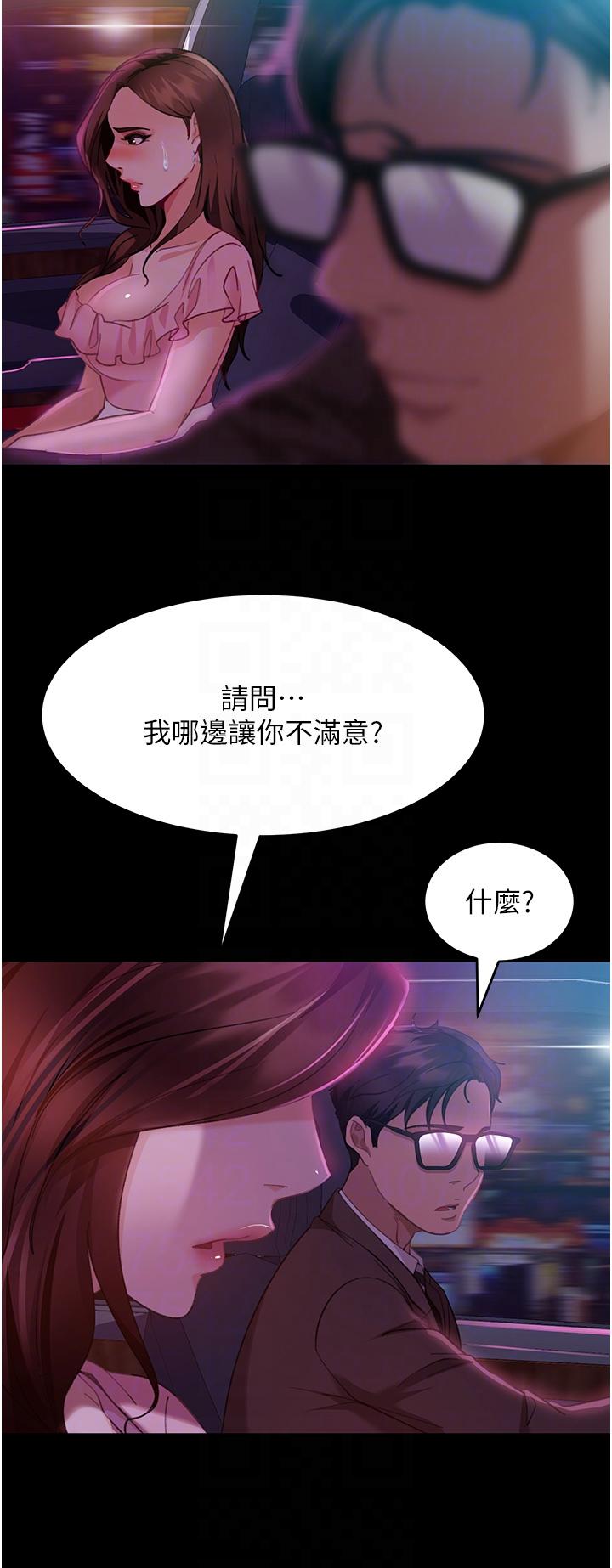 [韩国漫画] 直男逆袭婚友社 剧情,熟女人妻,女学生#[42P]-27