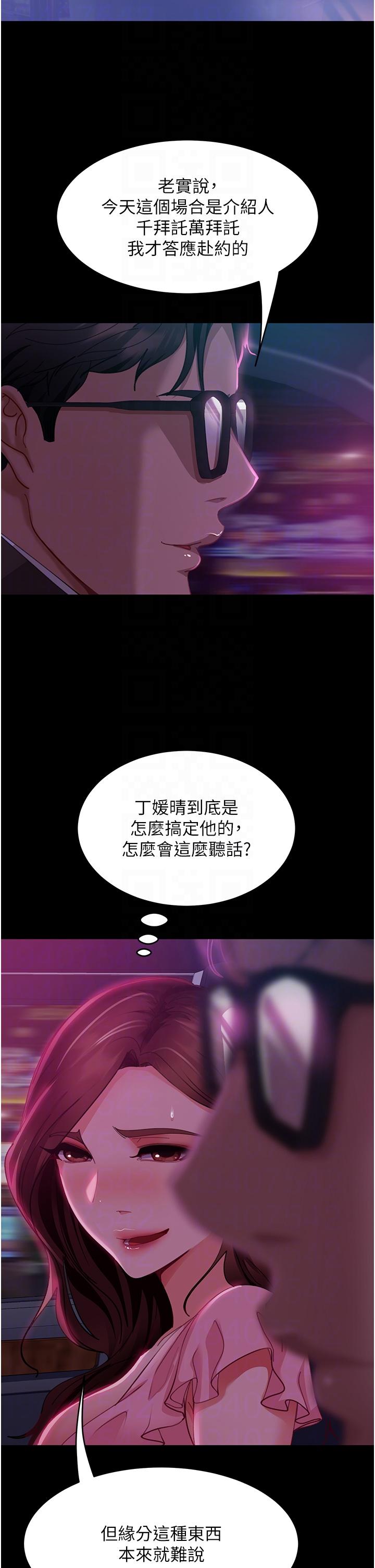 [韩国漫画] 直男逆袭婚友社 剧情,熟女人妻,女学生#[42P]-29