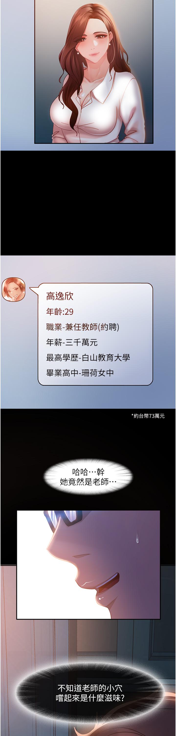 [韩国漫画] 直男逆袭婚友社 剧情,熟女人妻,女学生#[42P]-3