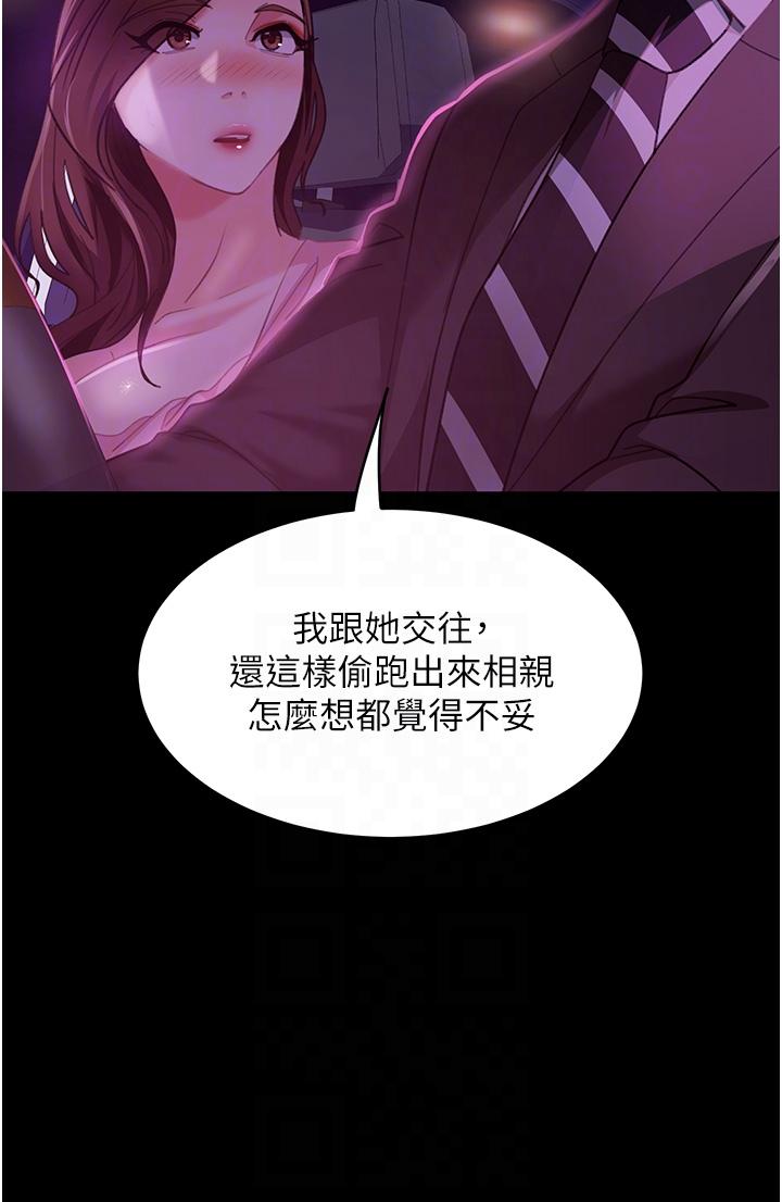 [韩国漫画] 直男逆袭婚友社 剧情,熟女人妻,女学生#[42P]-31