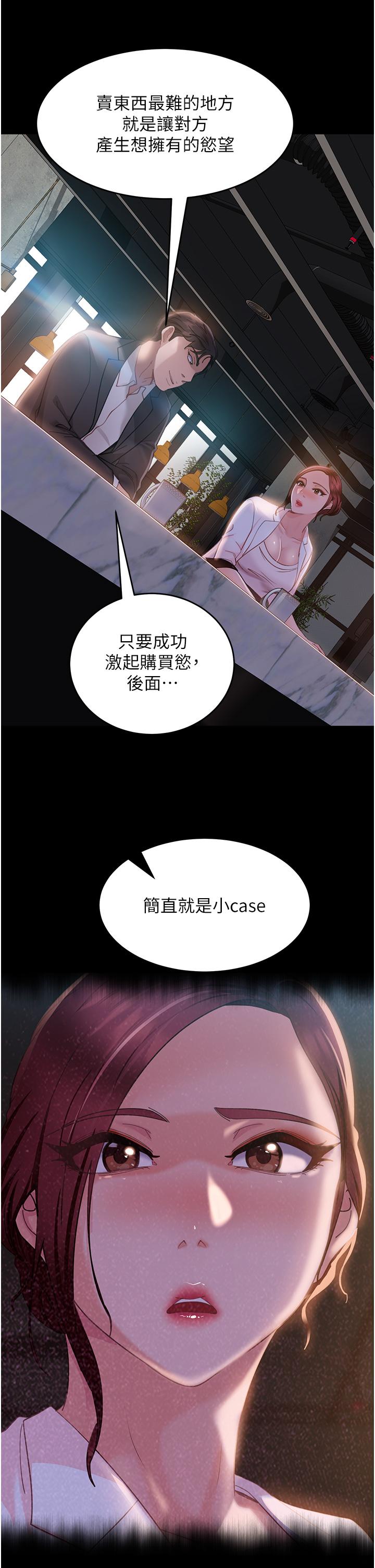 [韩国漫画] 直男逆袭婚友社 剧情,熟女人妻,女学生#[42P]-39