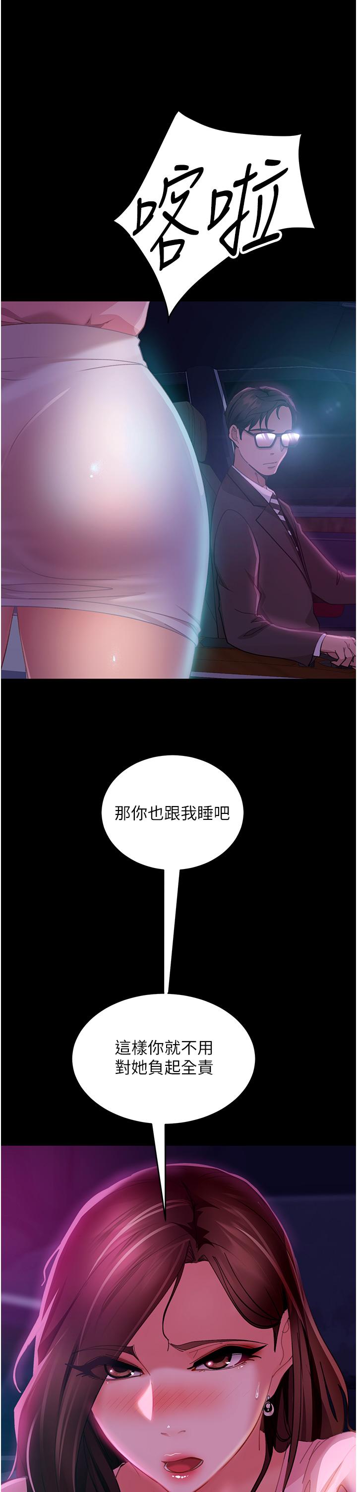 [韩国漫画] 直男逆袭婚友社 剧情,熟女人妻,女学生#[42P]-40