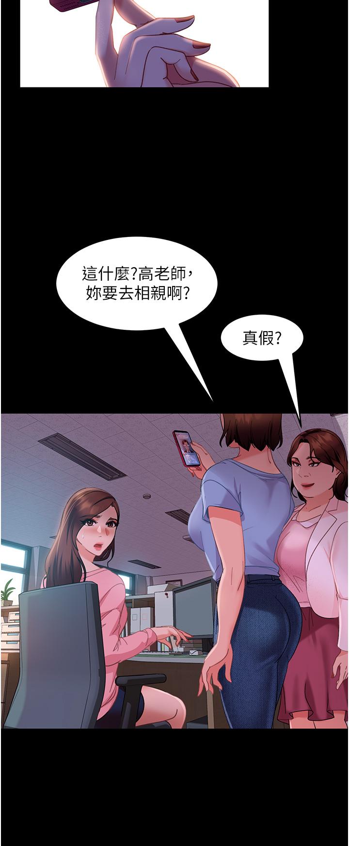 [韩国漫画] 直男逆袭婚友社 剧情,熟女人妻,女学生#[42P]-8