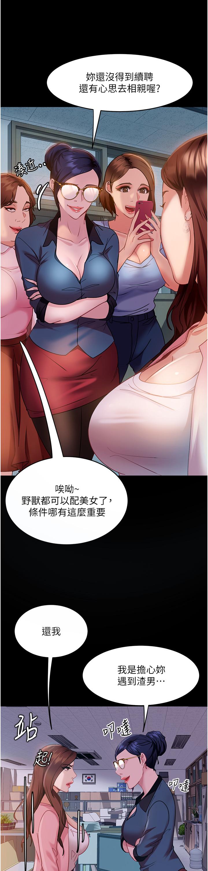 [韩国漫画] 直男逆袭婚友社 剧情,熟女人妻,女学生#[42P]-9