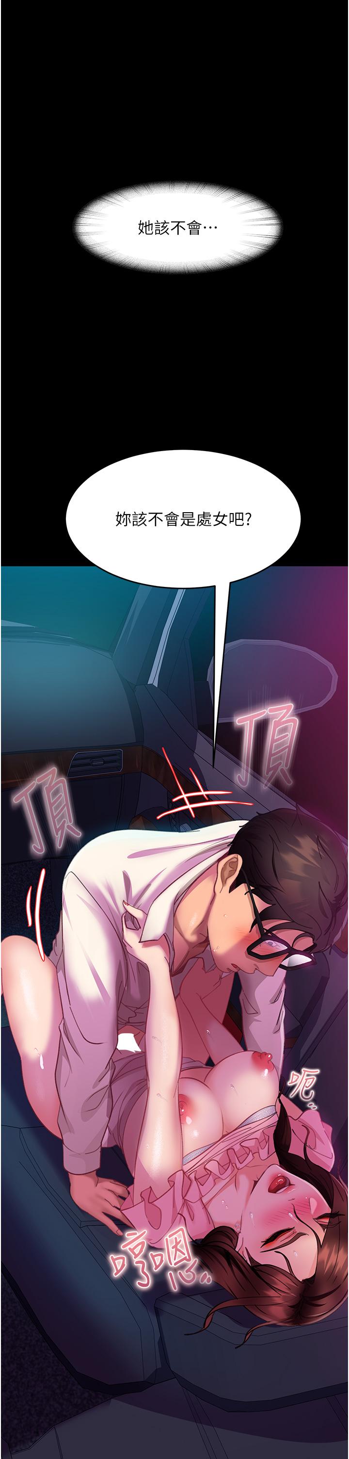 [韩国漫画] 直男逆袭婚友社 剧情,熟女人妻,女学生#[48P]-1