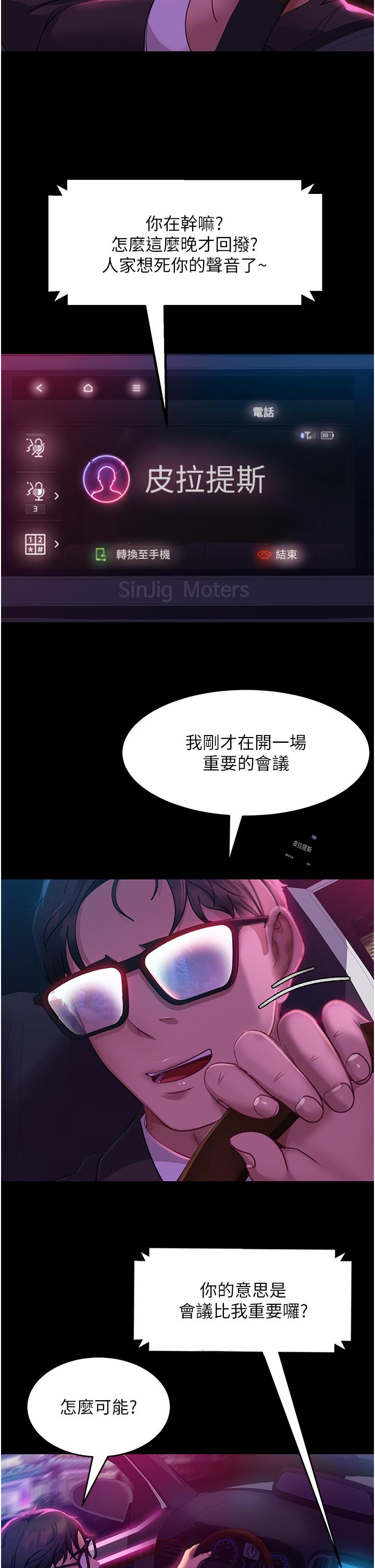 [韩国漫画] 直男逆袭婚友社 剧情,熟女人妻,女学生#[48P]-17