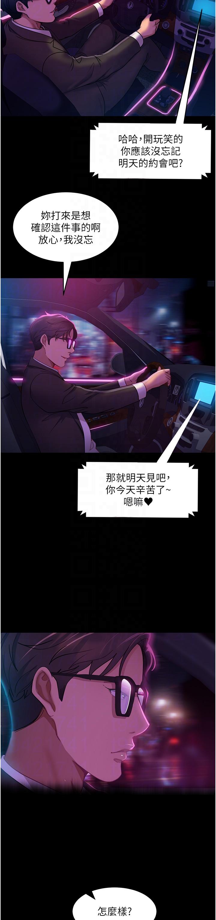 [韩国漫画] 直男逆袭婚友社 剧情,熟女人妻,女学生#[48P]-18