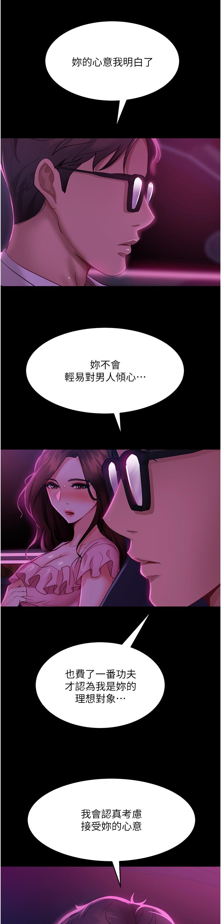 [韩国漫画] 直男逆袭婚友社 剧情,熟女人妻,女学生#[48P]-21