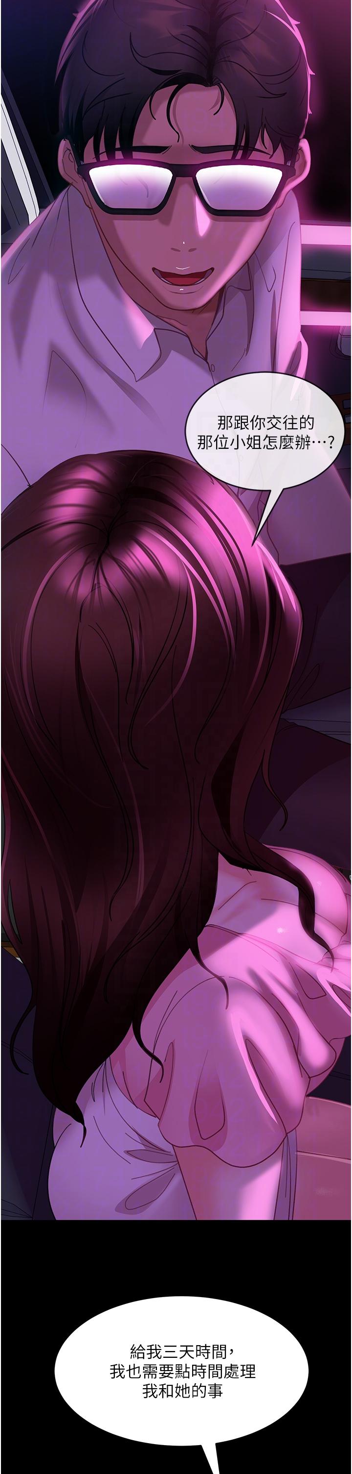 [韩国漫画] 直男逆袭婚友社 剧情,熟女人妻,女学生#[48P]-22