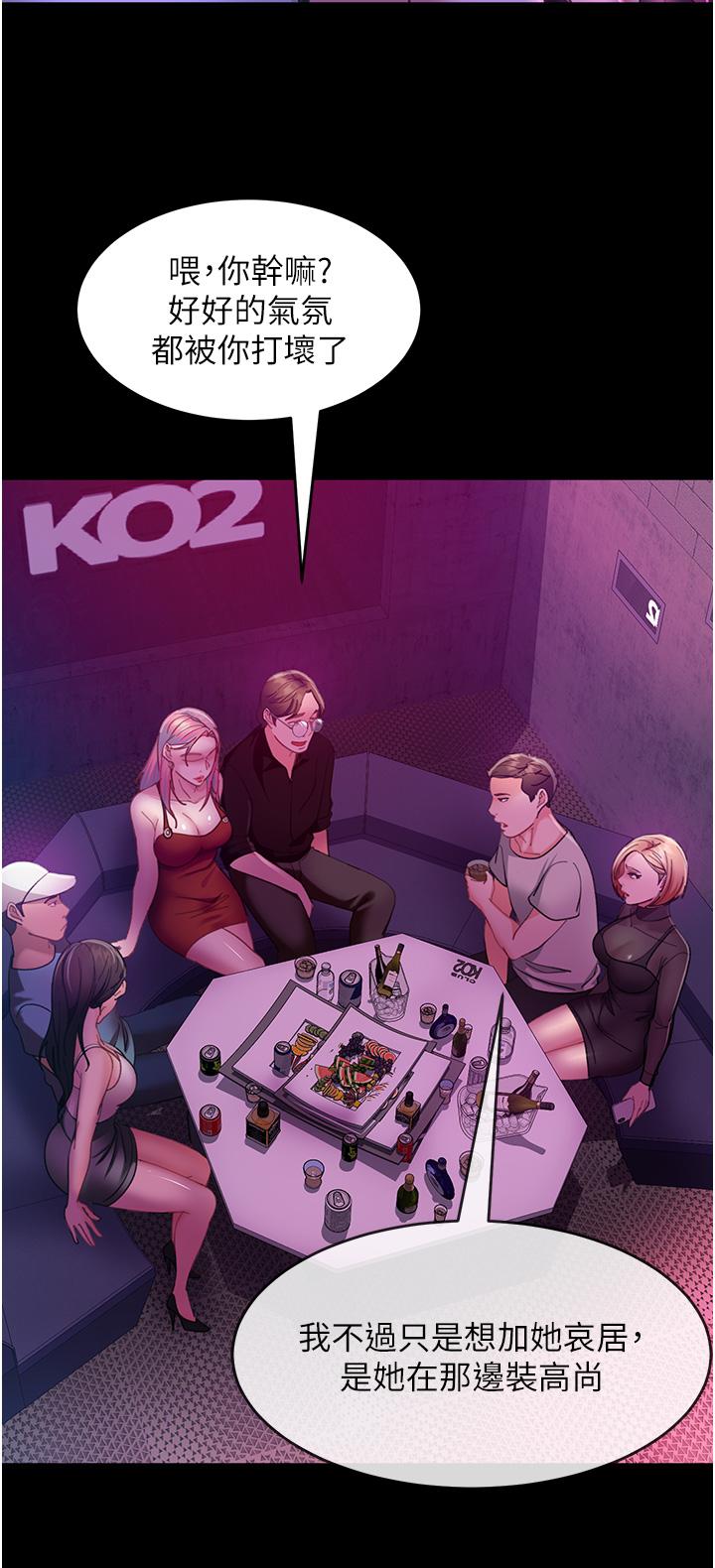 [韩国漫画] 直男逆袭婚友社 剧情,熟女人妻,女学生#[48P]-32