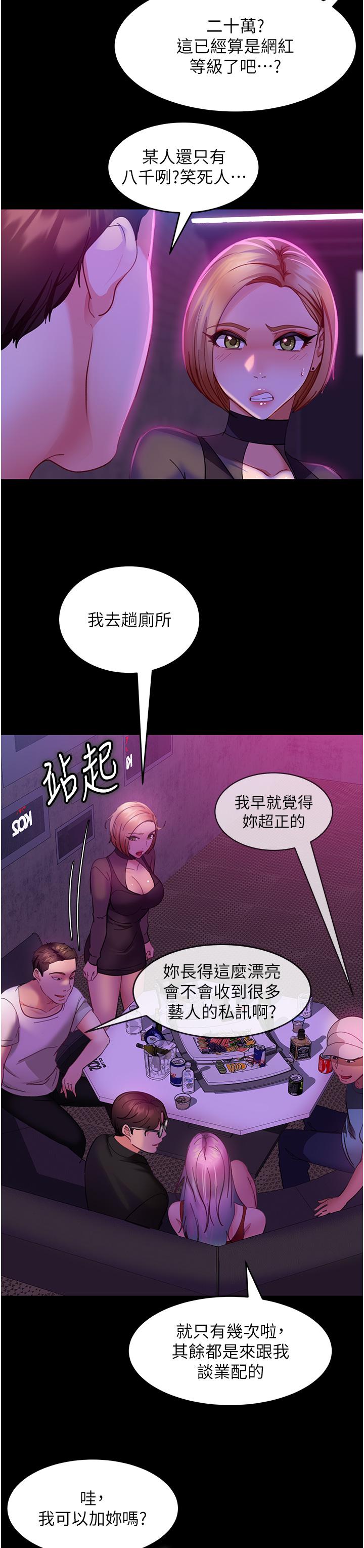[韩国漫画] 直男逆袭婚友社 剧情,熟女人妻,女学生#[48P]-35