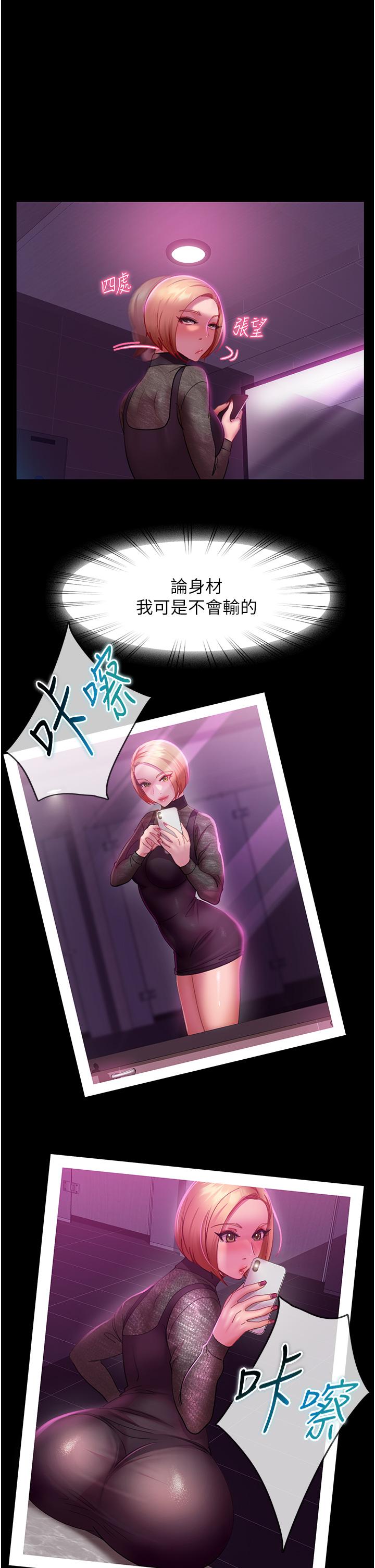 [韩国漫画] 直男逆袭婚友社 剧情,熟女人妻,女学生#[48P]-41