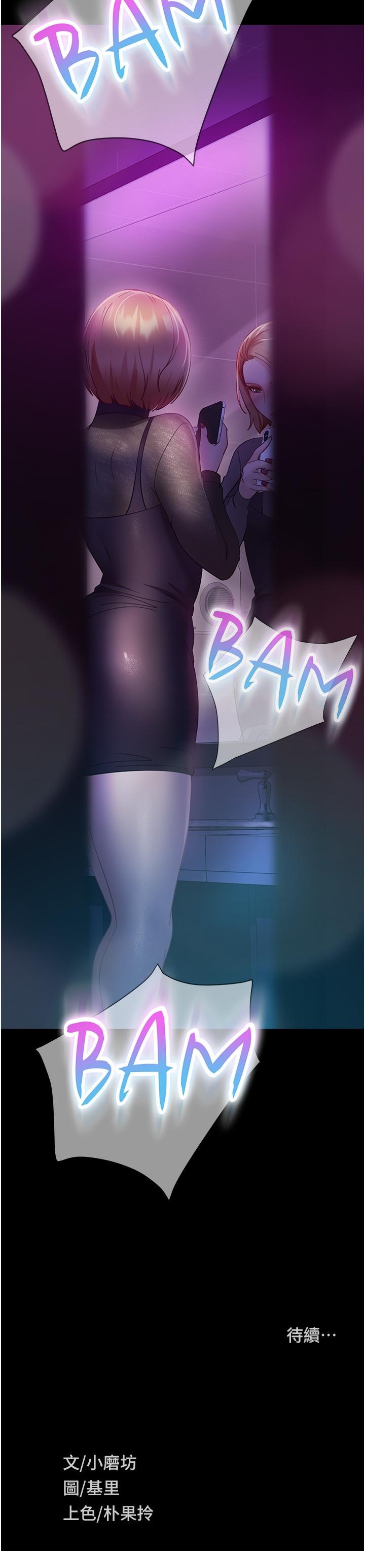 [韩国漫画] 直男逆袭婚友社 剧情,熟女人妻,女学生#[48P]-47