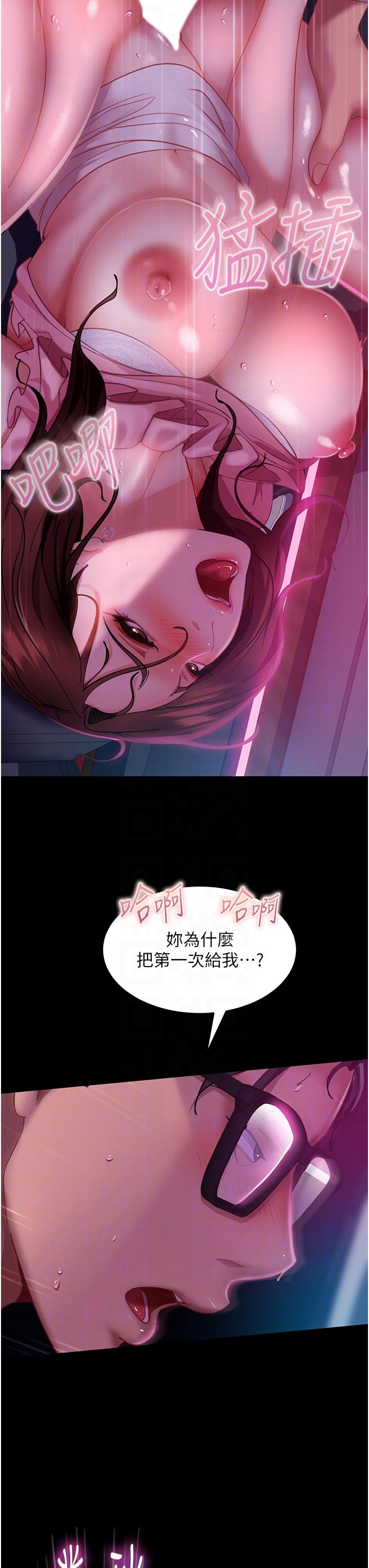 [韩国漫画] 直男逆袭婚友社 剧情,熟女人妻,女学生#[48P]-6