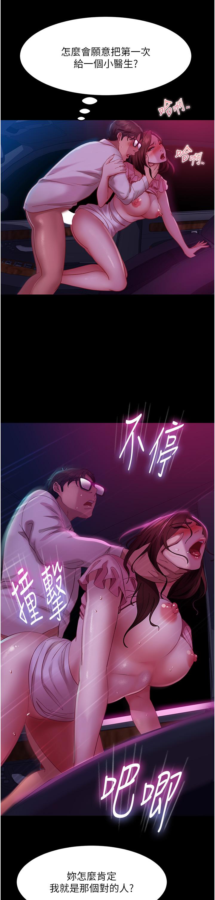 [韩国漫画] 直男逆袭婚友社 剧情,熟女人妻,女学生#[48P]-9