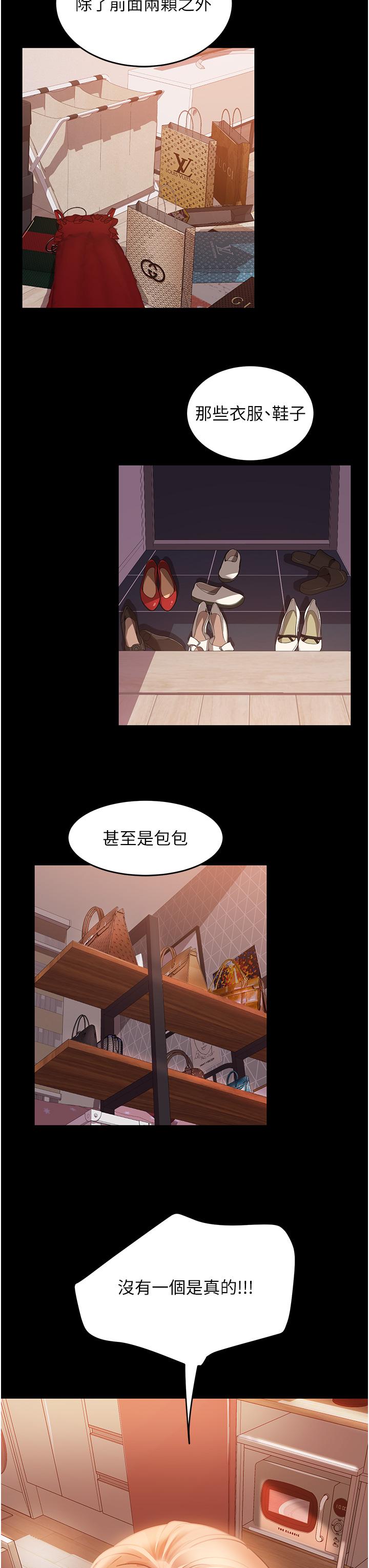 [韩国漫画] 直男逆袭婚友社 剧情,熟女人妻,女学生#[42P]-17