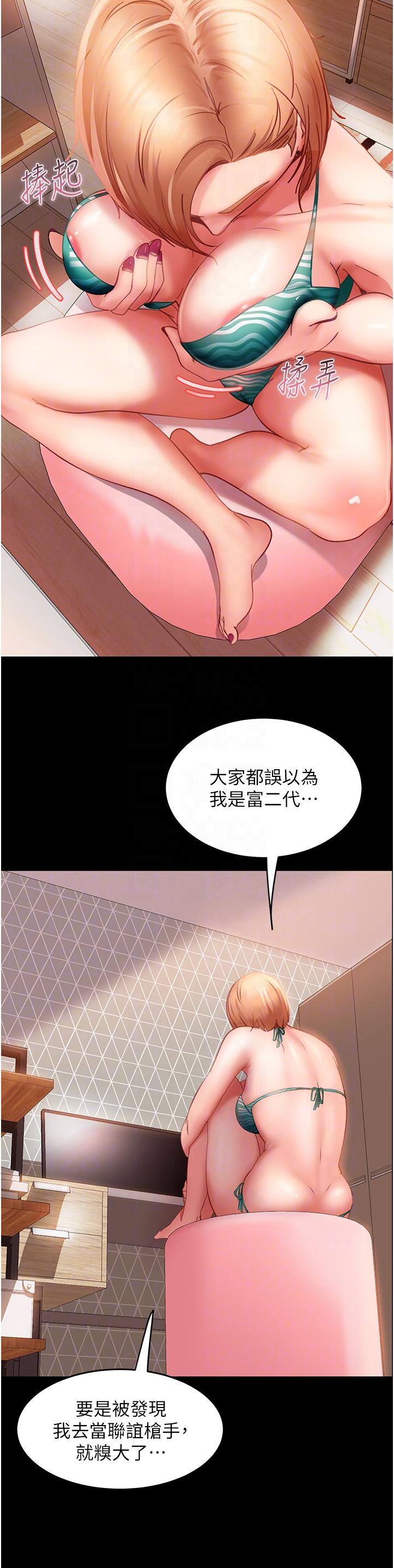 [韩国漫画] 直男逆袭婚友社 剧情,熟女人妻,女学生#[42P]-18