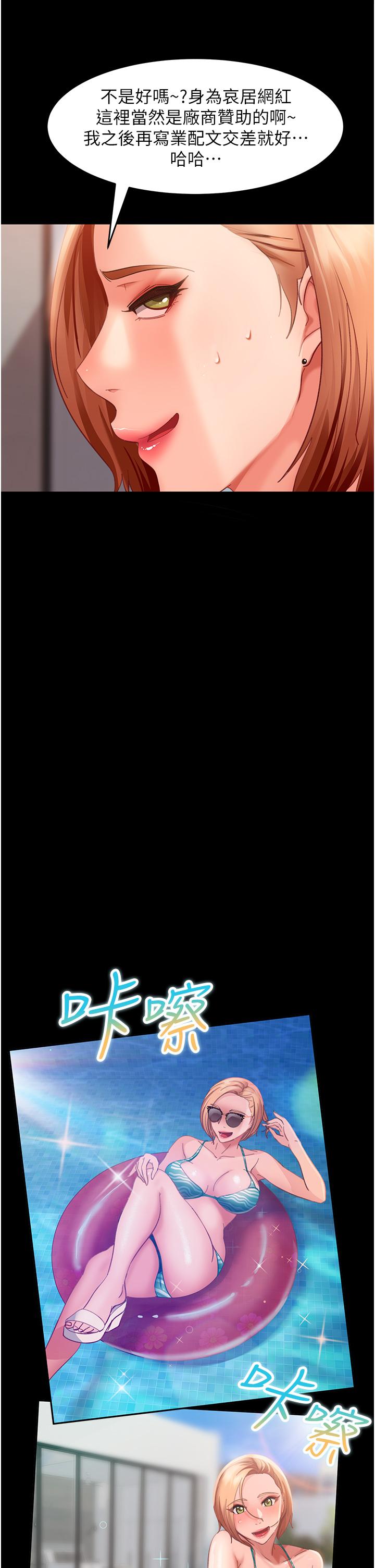 [韩国漫画] 直男逆袭婚友社 剧情,熟女人妻,女学生#[42P]-23