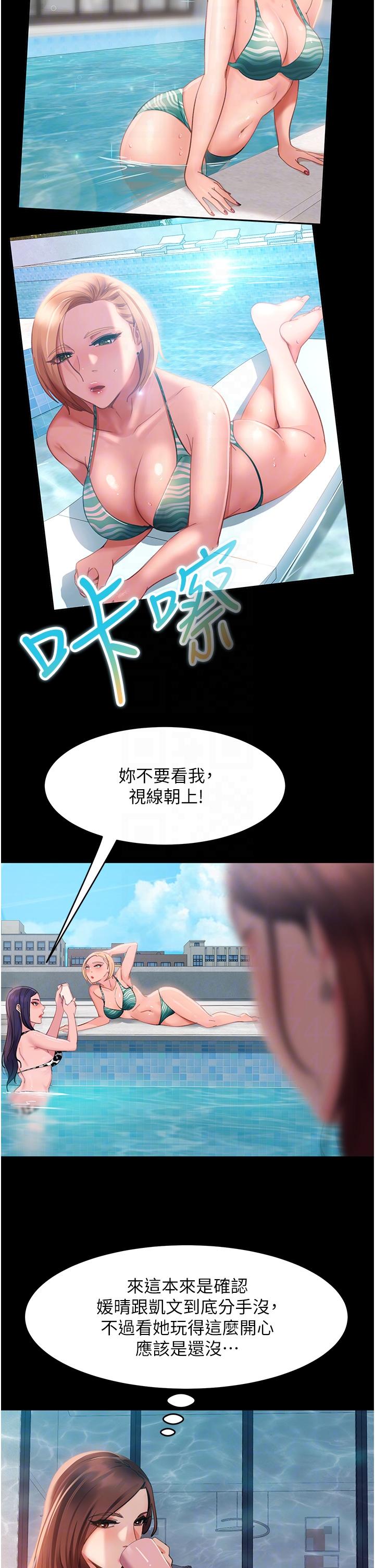 [韩国漫画] 直男逆袭婚友社 剧情,熟女人妻,女学生#[42P]-24