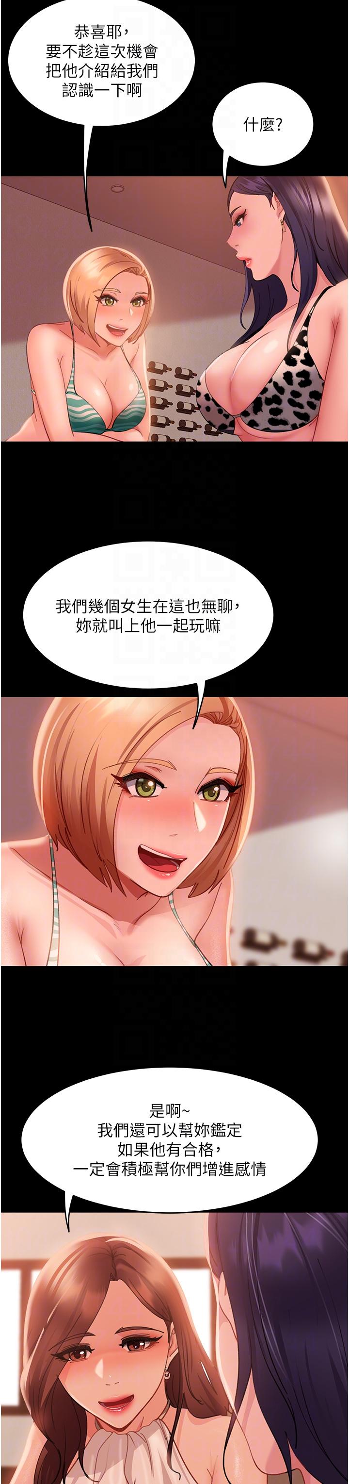 [韩国漫画] 直男逆袭婚友社 剧情,熟女人妻,女学生#[42P]-28