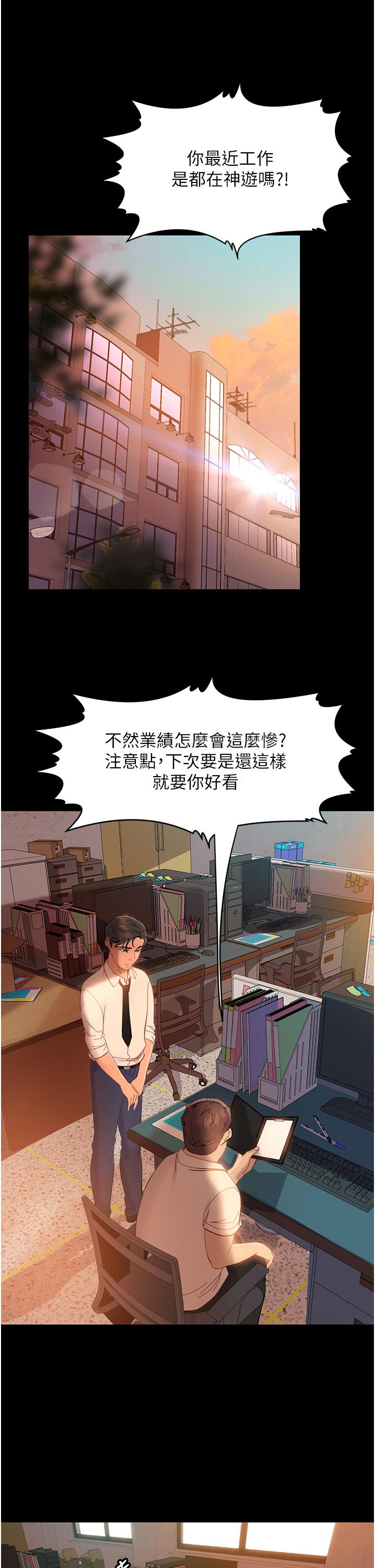 [韩国漫画] 直男逆袭婚友社 剧情,熟女人妻,女学生#[42P]-31