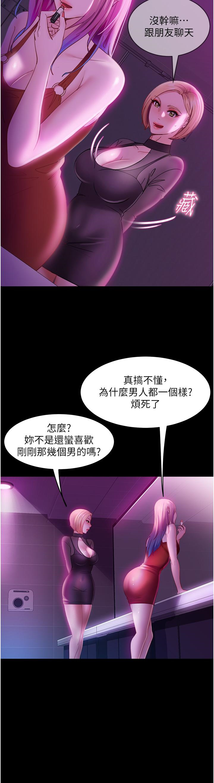 [韩国漫画] 直男逆袭婚友社 剧情,熟女人妻,女学生#[42P]-7