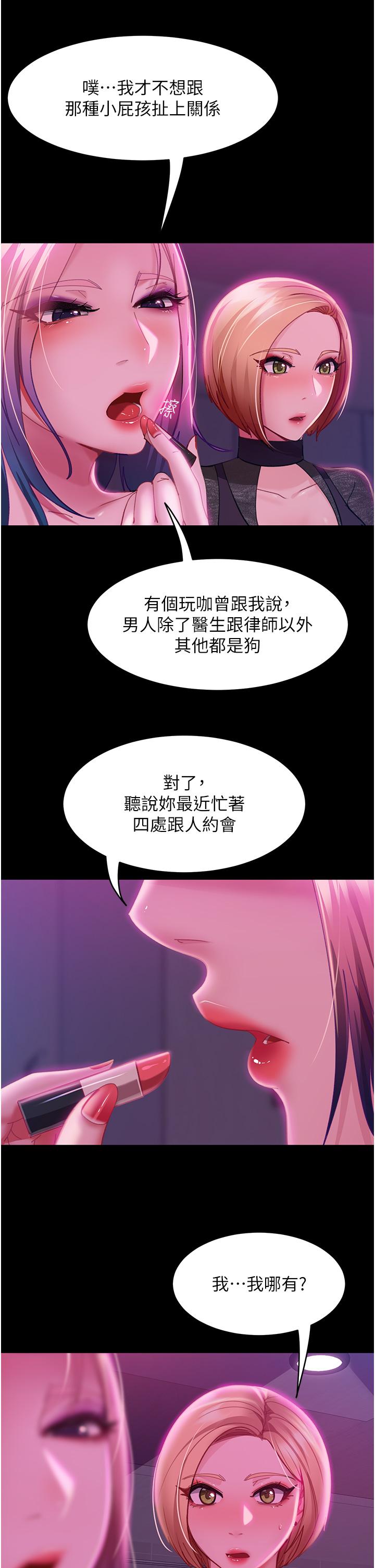 [韩国漫画] 直男逆袭婚友社 剧情,熟女人妻,女学生#[42P]-8