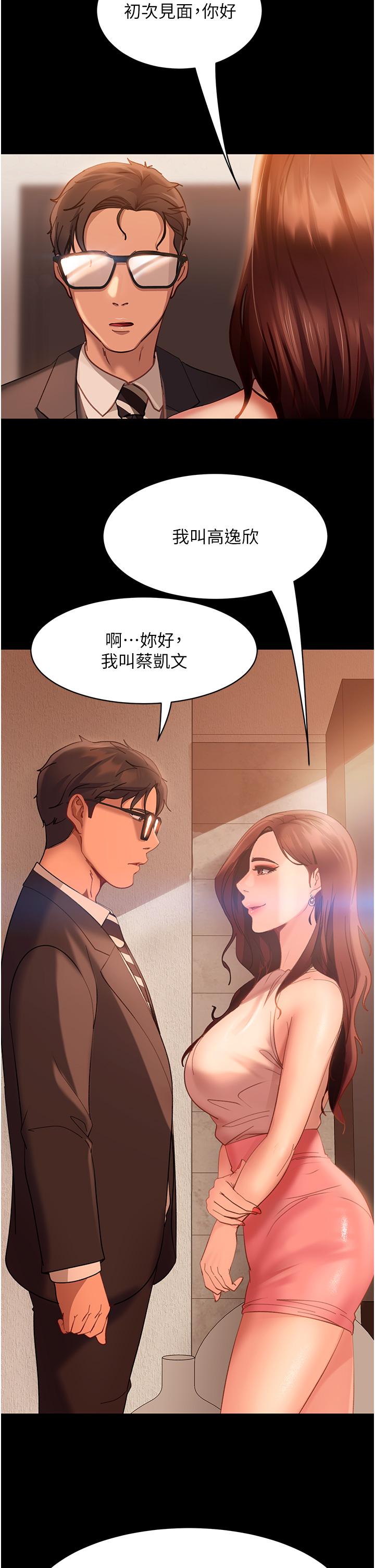 [韩国漫画] 直男逆袭婚友社 剧情,熟女人妻,女学生#[42P]-10
