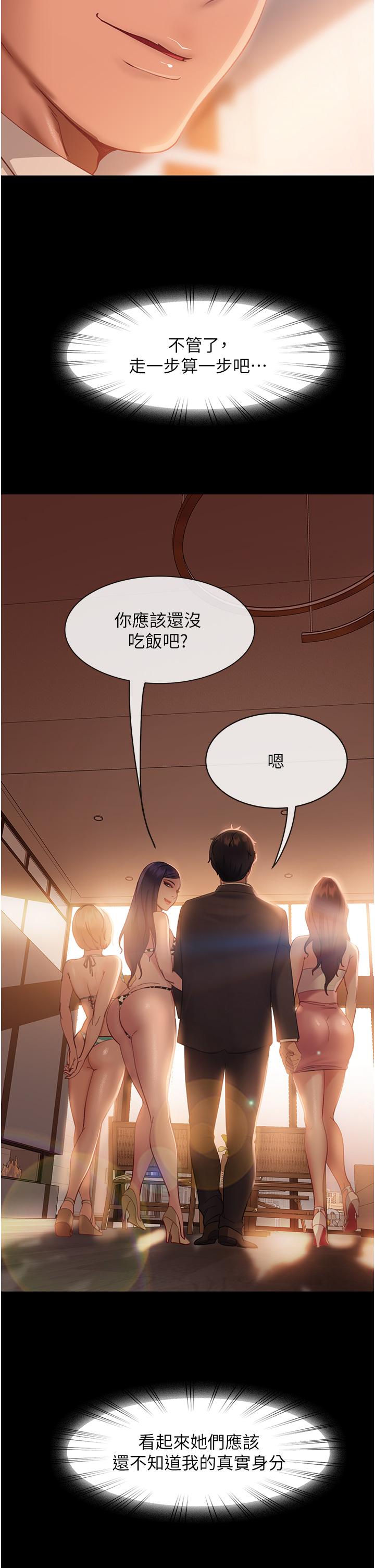 [韩国漫画] 直男逆袭婚友社 剧情,熟女人妻,女学生#[42P]-12