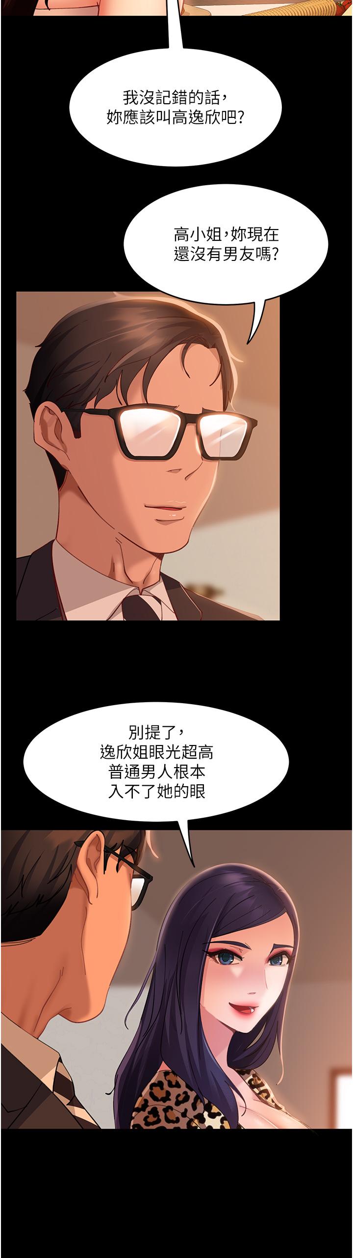 [韩国漫画] 直男逆袭婚友社 剧情,熟女人妻,女学生#[42P]-19