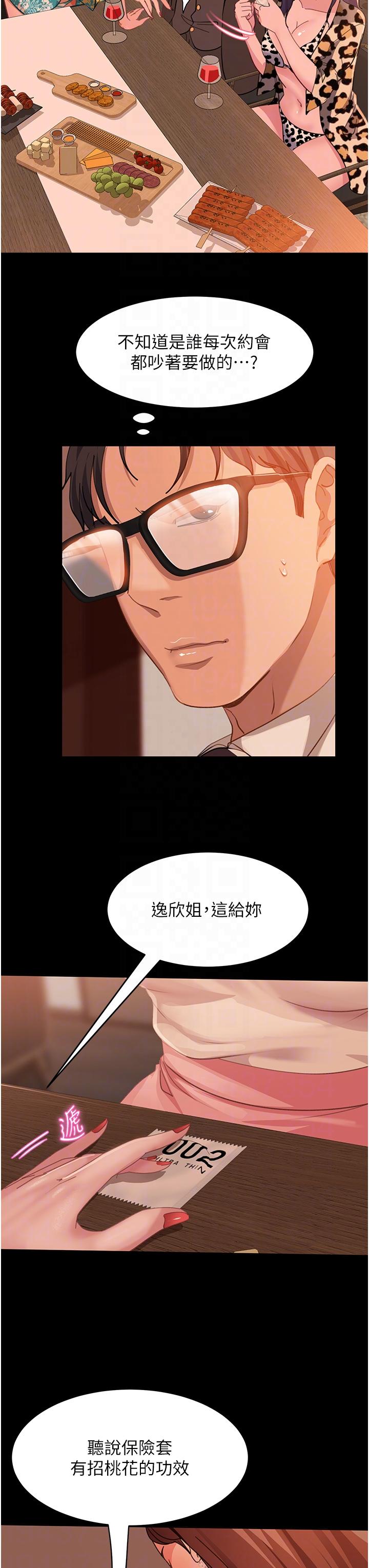 [韩国漫画] 直男逆袭婚友社 剧情,熟女人妻,女学生#[42P]-22
