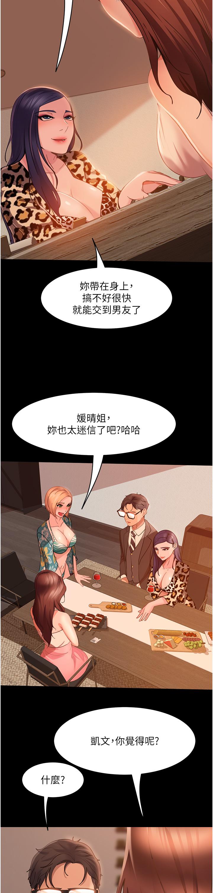 [韩国漫画] 直男逆袭婚友社 剧情,熟女人妻,女学生#[42P]-23