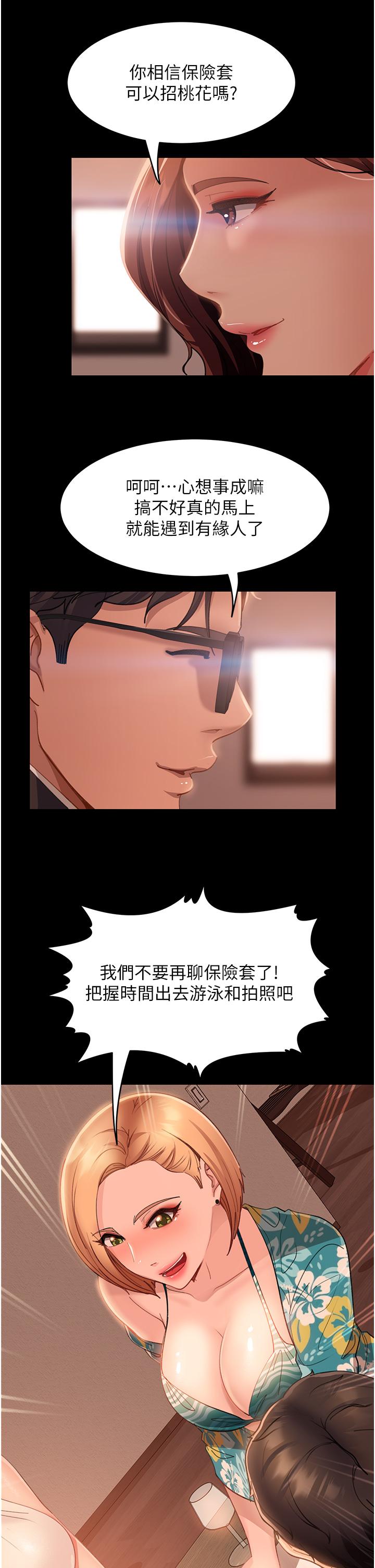 [韩国漫画] 直男逆袭婚友社 剧情,熟女人妻,女学生#[42P]-25