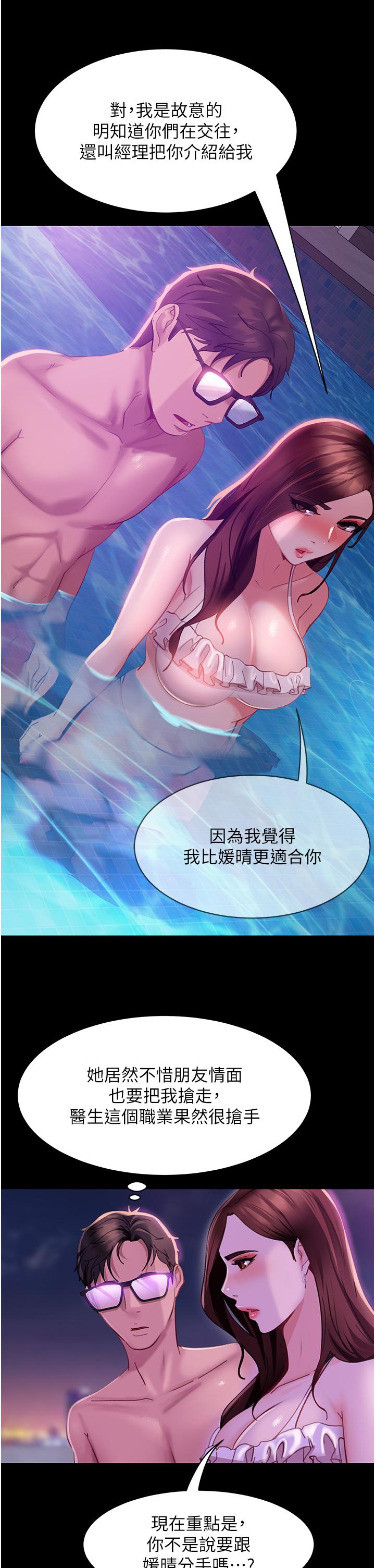 [韩国漫画] 直男逆袭婚友社 剧情,熟女人妻,女学生#[42P]-33