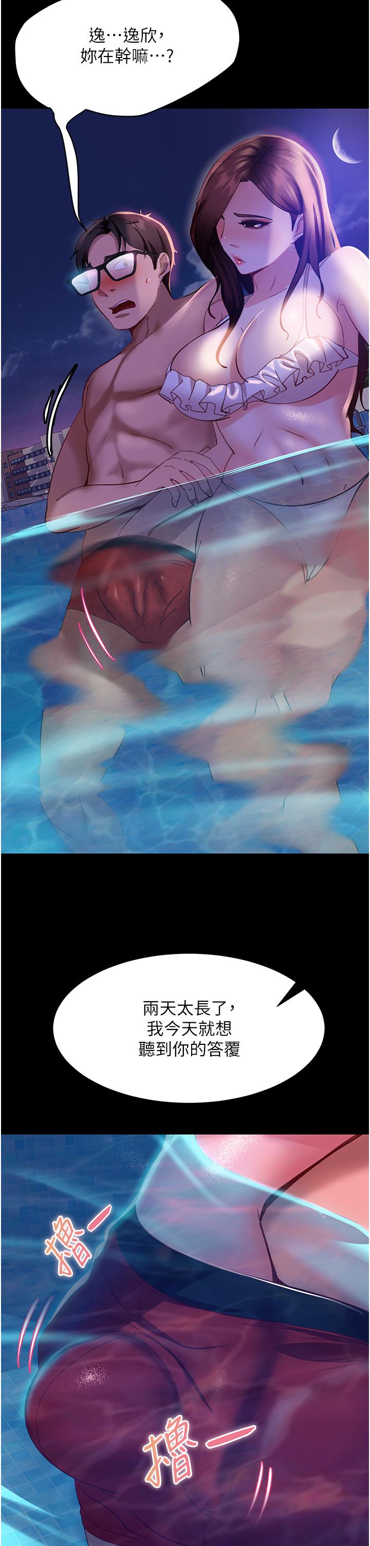 [韩国漫画] 直男逆袭婚友社 剧情,熟女人妻,女学生#[42P]-36