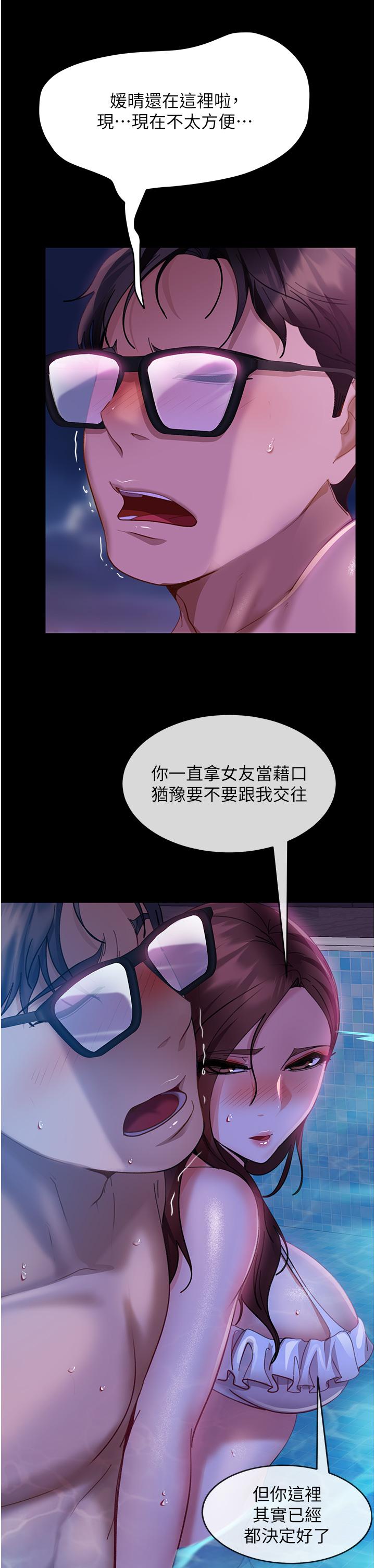 [韩国漫画] 直男逆袭婚友社 剧情,熟女人妻,女学生#[42P]-38