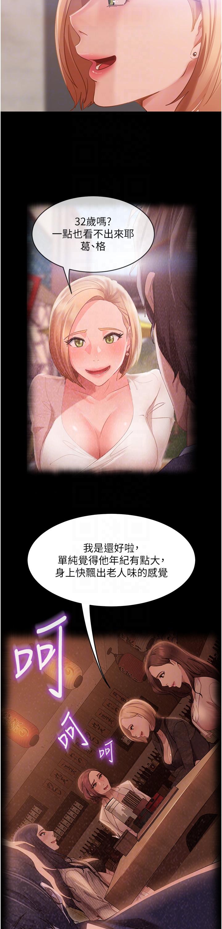 [韩国漫画] 直男逆袭婚友社 剧情,熟女人妻,女学生#[42P]-7