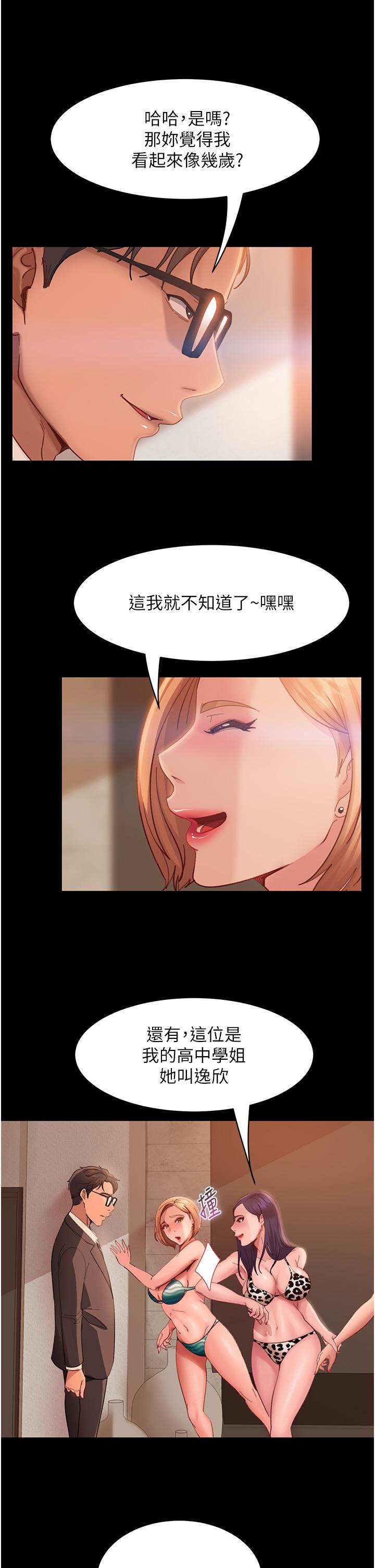 [韩国漫画] 直男逆袭婚友社 剧情,熟女人妻,女学生#[42P]-9