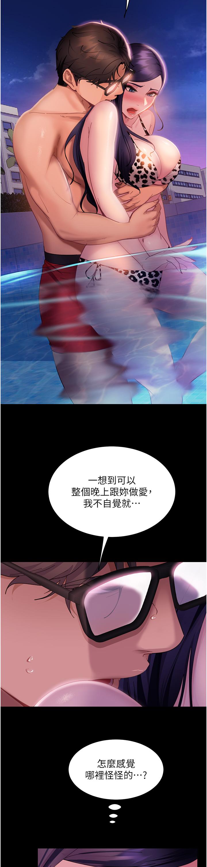 [韩国漫画] 直男逆袭婚友社 剧情,熟女人妻,女学生#[45P]-15