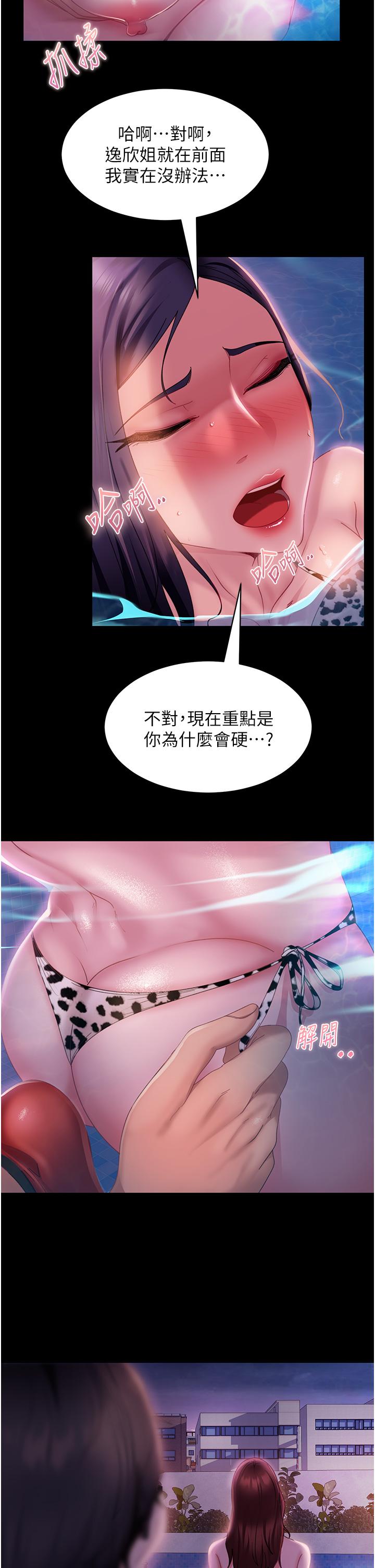 [韩国漫画] 直男逆袭婚友社 剧情,熟女人妻,女学生#[45P]-17