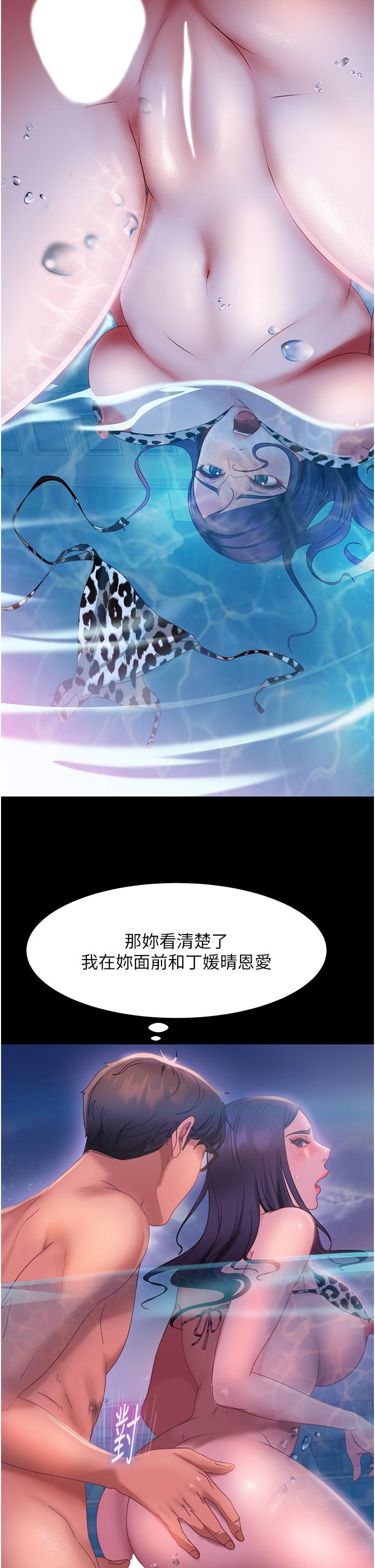 [韩国漫画] 直男逆袭婚友社 剧情,熟女人妻,女学生#[45P]-20